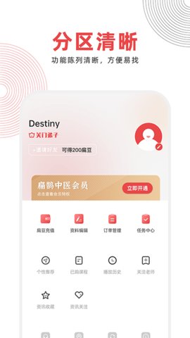 扁鹊中医appAPP