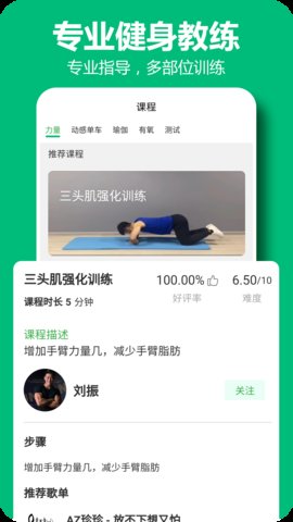 百利恒运动appAPP