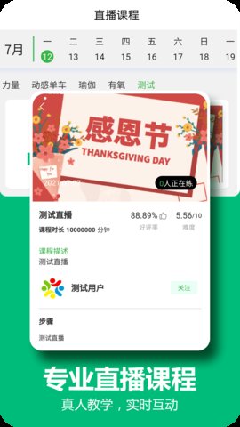 百利恒运动appAPP
