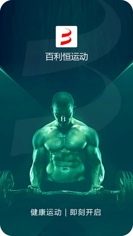 百利恒运动appAPP
