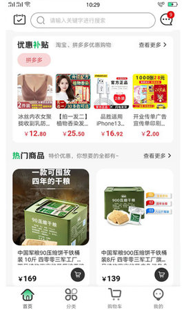 军创优品appAPP