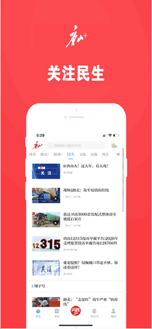 2022唐山Plus问政appAPP