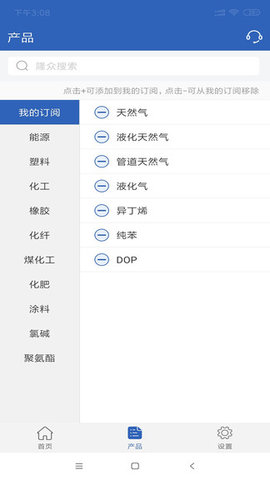隆众资讯appAPP
