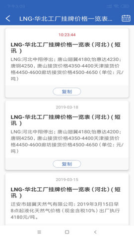 隆众资讯appAPP