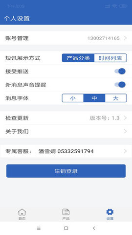 隆众资讯appAPP