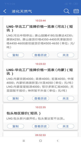 隆众资讯appAPP