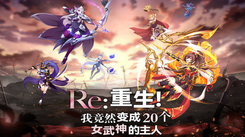 暗影战姬游戏