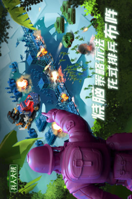 兵人大战游戏