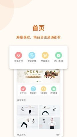 道恩健康APP