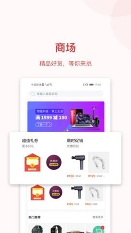 道恩健康APP