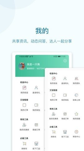 道恩健康APP