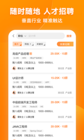猪八戒手机客户端APP