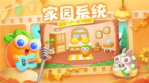 保卫萝卜4游戏