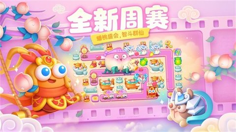 保卫萝卜4游戏