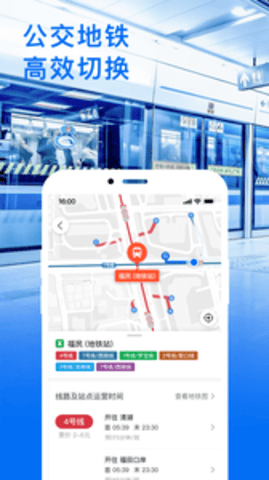 车来了官方版免费APP