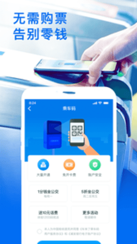 车来了官方版免费APP