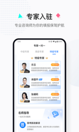 报考大学appAPP