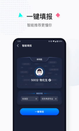报考大学appAPP