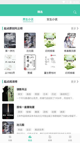 wland阅读APP