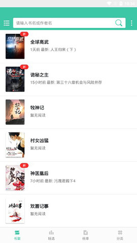 wland阅读APP