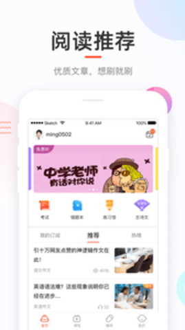 好分数学生端appAPP