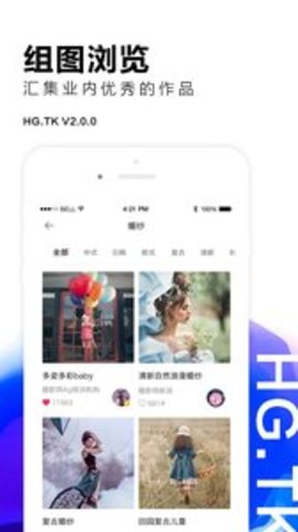 黑光图库appAPP