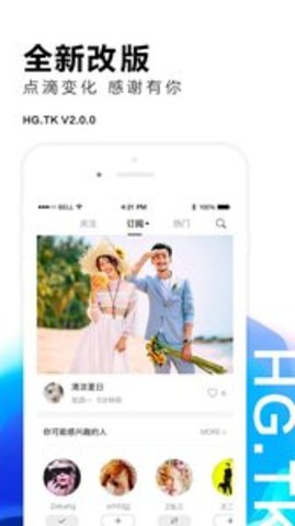 黑光图库appAPP