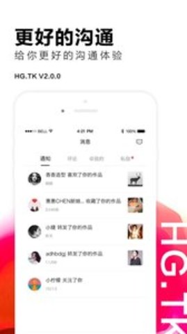 黑光图库appAPP