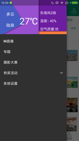 陆良MAPP
