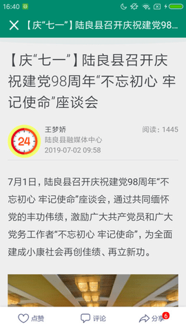 陆良MAPP