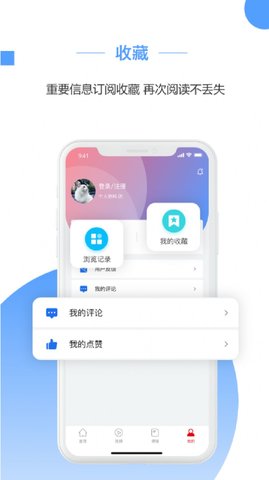 预计新闻APP