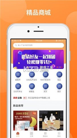 赞友商城appAPP
