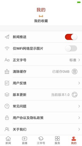 江华融媒appAPP