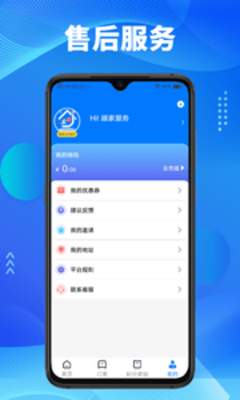 顾家服务appAPP
