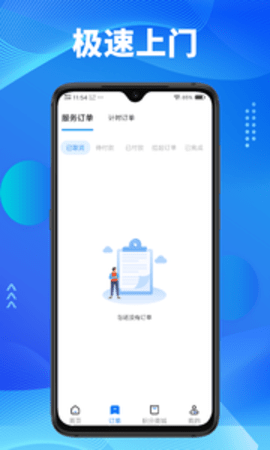 顾家服务appAPP