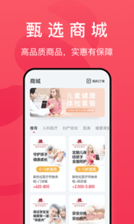 熊猫医疗免费版APP