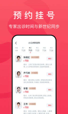 熊猫医疗免费版APP