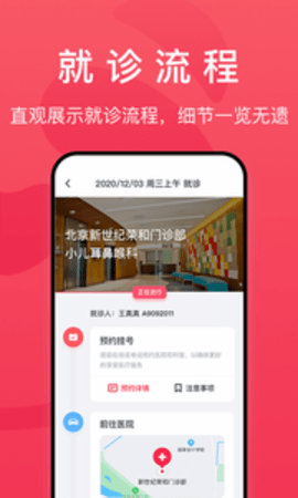 熊猫医疗免费版APP