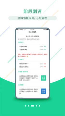 医考学堂appAPP
