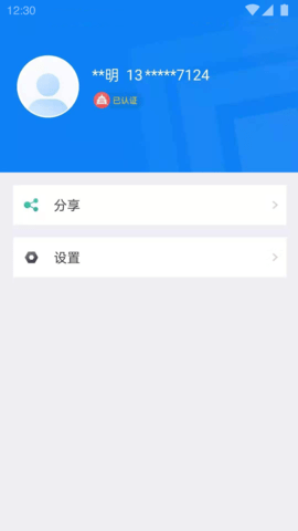 北京交警appAPP