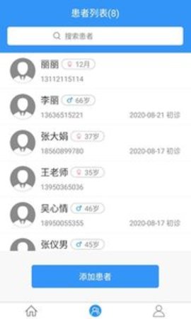 医见通医生端APP