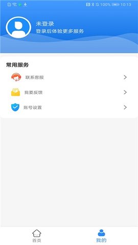 健康包头APP