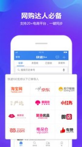 快递100appAPP