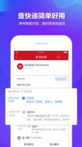 快递100appAPP
