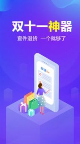 快递100appAPP
