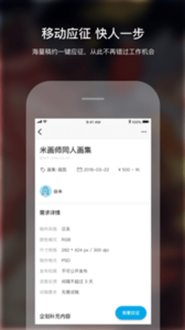 米画师APP