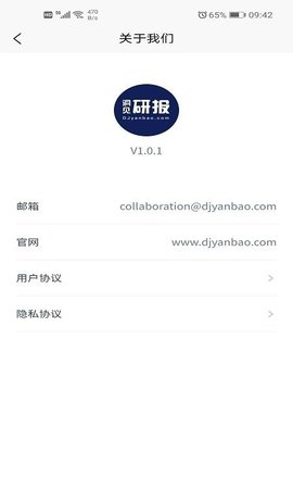 洞见研报APP