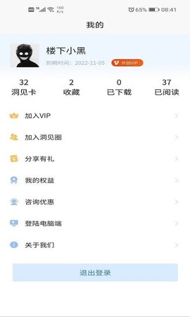 洞见研报APP