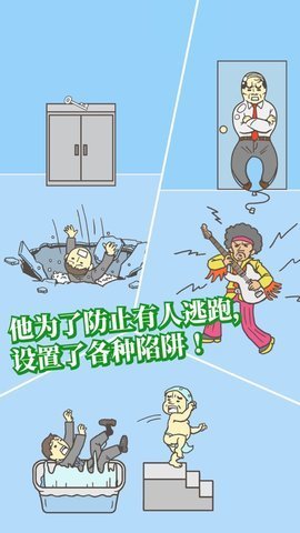 逃离公司3游戏游戏