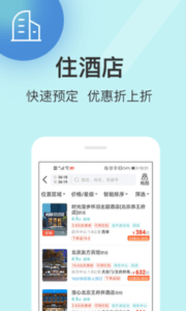 快票出行appAPP